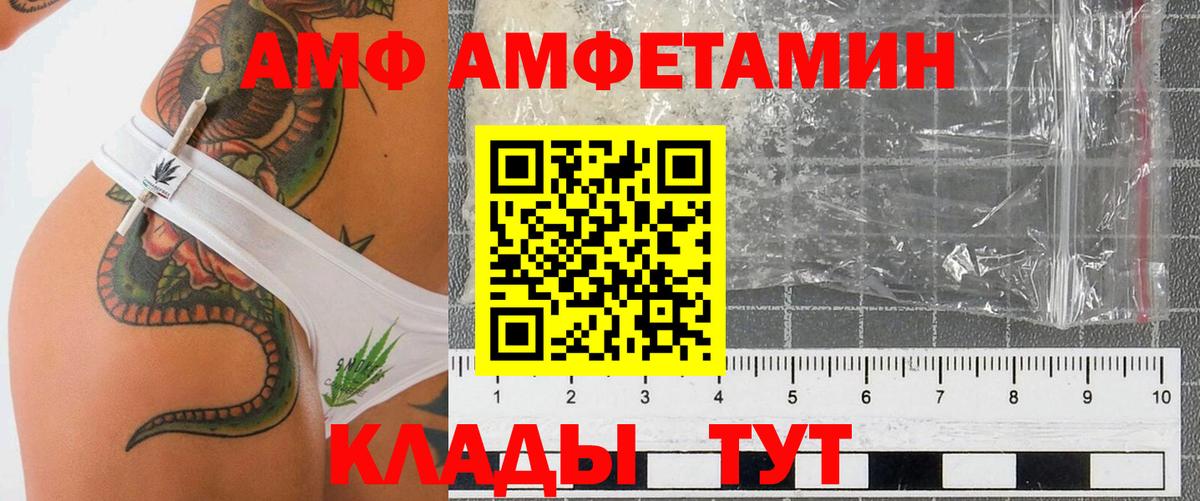 Амфетамин Розовый  АМФЕТАМИН  Amphetamine  Улан-Удэ  Вход с VPN 