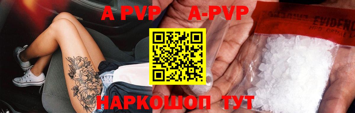 Alpha-PVP кристаллы Улан-Удэ