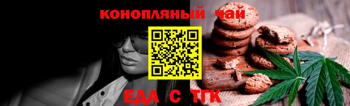 Cannafood конопля  Вход с VPN  Улан-Удэ 