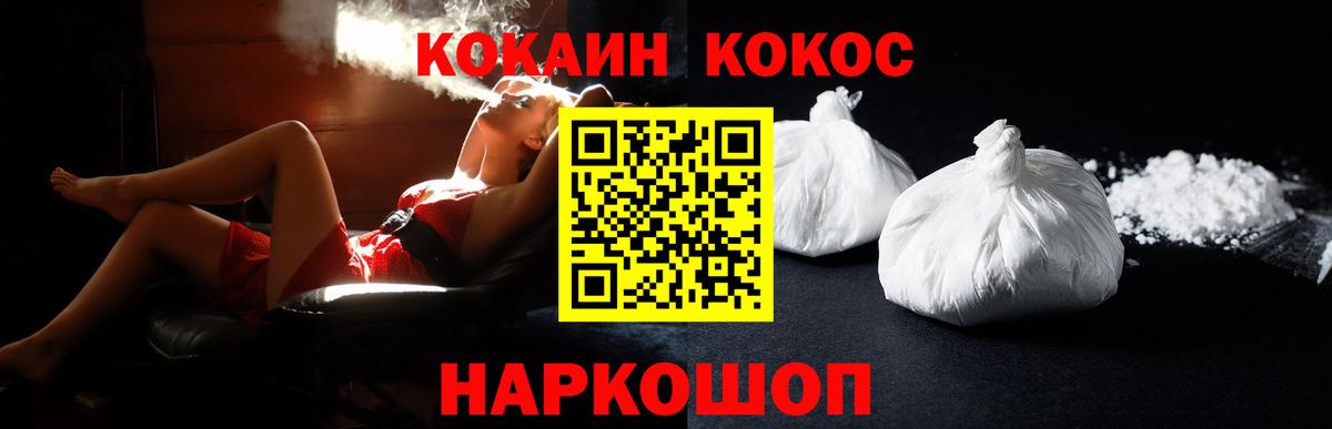 COCAIN Колумбийский Улан-Удэ