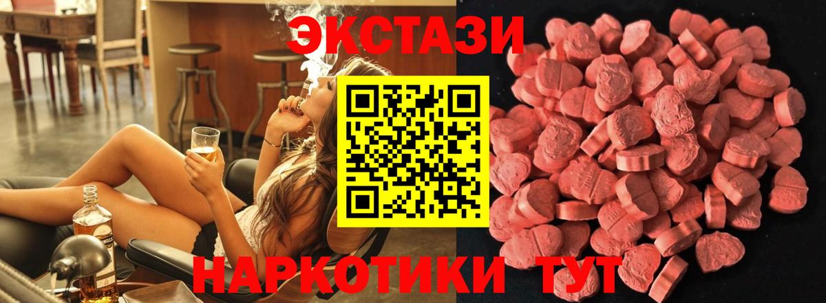 Экстази диски  Вход с VPN  Экстази 280 MDMA  где купить наркоту  Улан-Удэ 