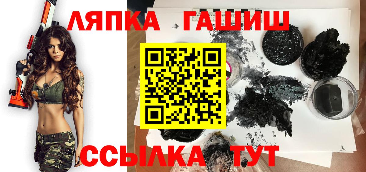 ГАШ убойный Улан-Удэ
