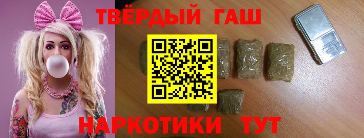 Улан-Удэ  ГАШИШ убойный  Вход с VPN  ГАШИШ хэш 