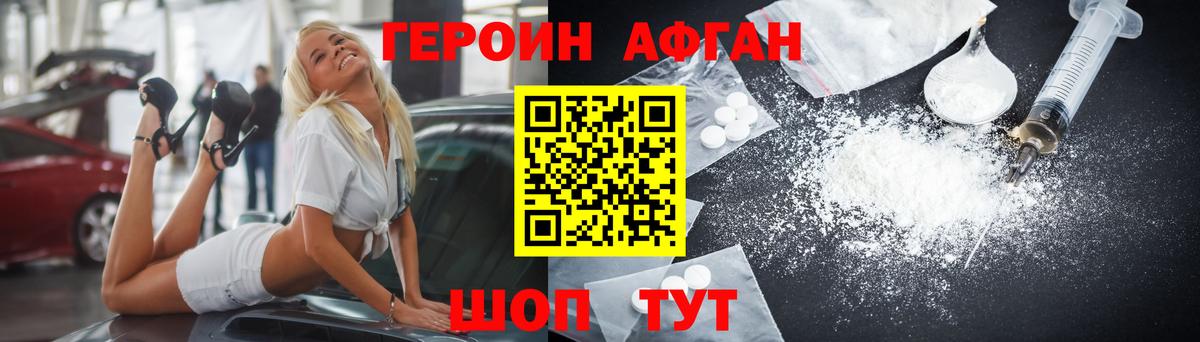 Улан-Удэ  ГЕРОИН Heroin  Вход с VPN 