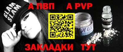 ALPHA PVP Бузулук