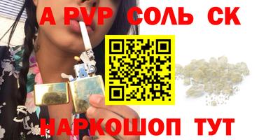 ALPHA PVP Бузулук