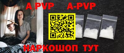 ALPHA PVP Бузулук