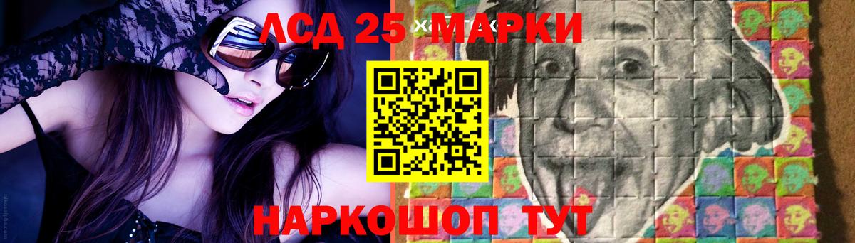 LSD-25 экстази ecstasy Улан-Удэ