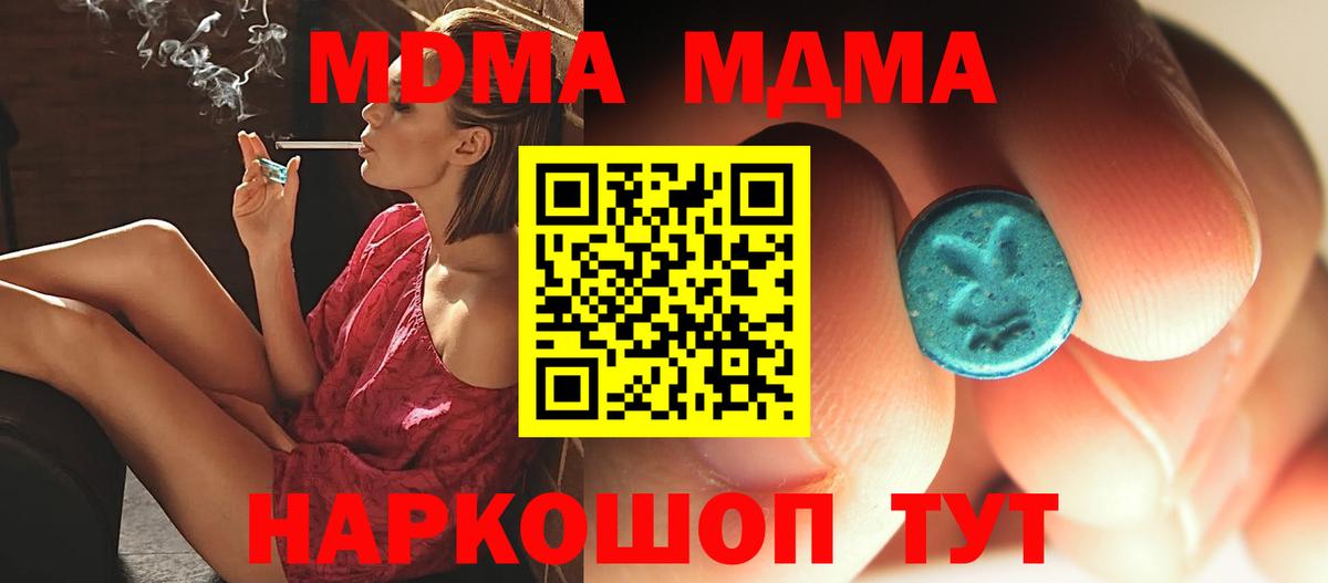 MDMA кристаллы Улан-Удэ