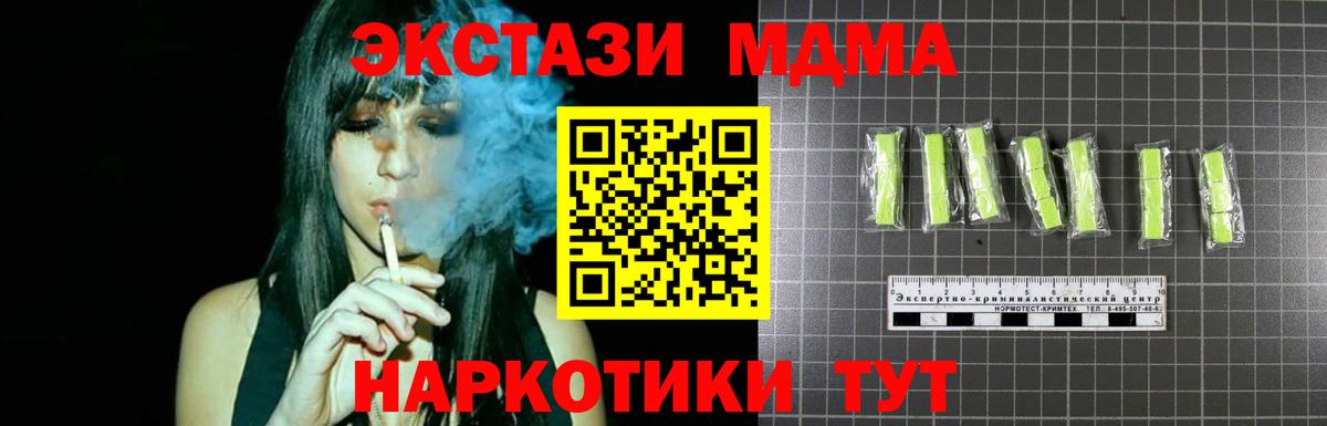 MDMA молли  Вход с VPN  Улан-Удэ  MDMA crystal 