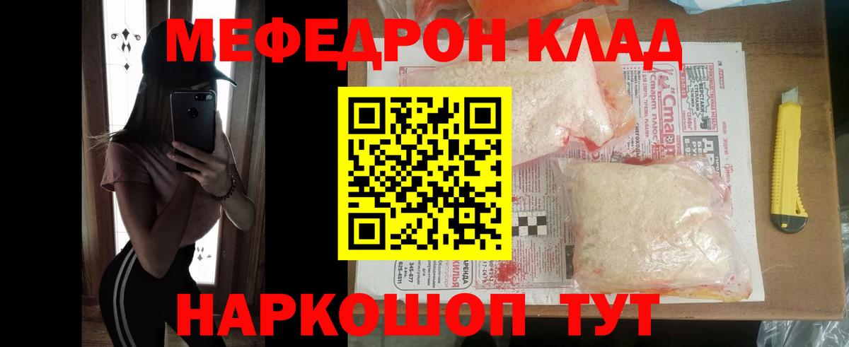 Мефедрон  МЯУ-МЯУ  Вход с VPN  МЯУ-МЯУ 4 MMC  Улан-Удэ  МЯУ-МЯУ мука 