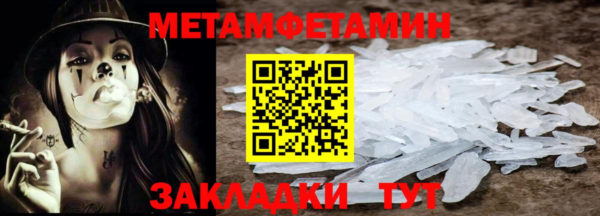 Улан-Удэ  Метамфетамин кристалл  Метамфетамин кристалл  Вход с VPN 