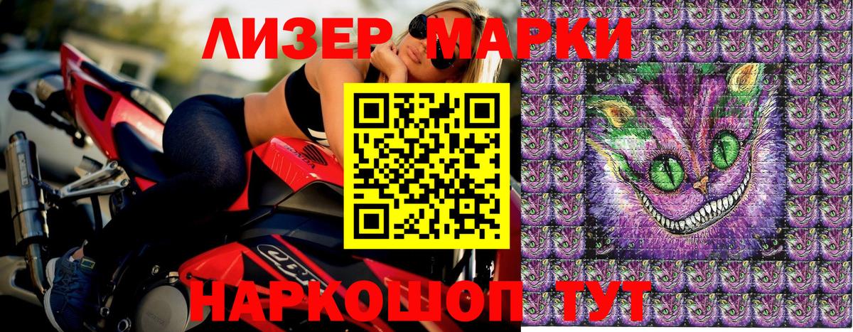 Улан-Удэ  Марки NBOMe 1,8мг  Вход с VPN 